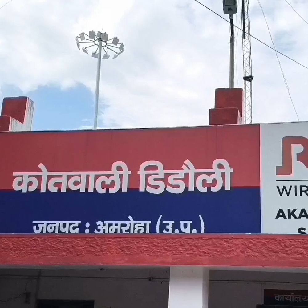 अमरोहा में शिक्षिका समेत 7 पर FIR:मेरठ के युवक से धोखाधड़ी, फर्जी दस्तावेज बनाने का आरोप