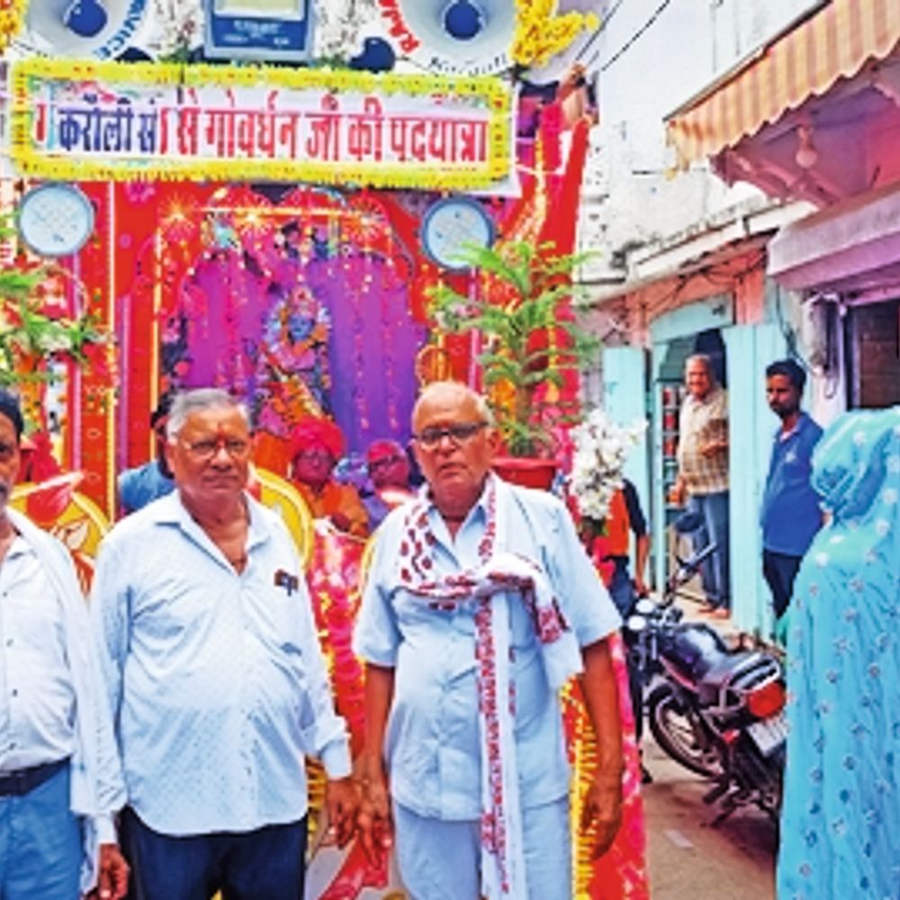 जयकारों के साथ गोवर्धन महाराज की पदयात्रा रवाना