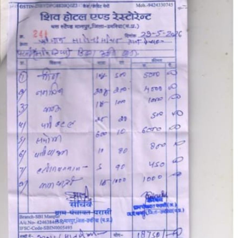 भूमिपूजन पर 43 हजार खर्च, समोसे-नमकीन बिल वायरल:उमरिया की परासी 'अ' पंचायत में 300 मीटर सड़क के कार्यक्रम पर विवाद