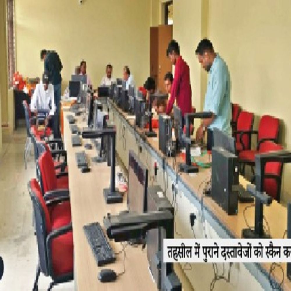 
                 बदलाव:तहसील के चक्कर होंगे खत्म, एक क्लिक में मिलेगा 72 साल पुराना जमीन का रिकॉर्ड 
            