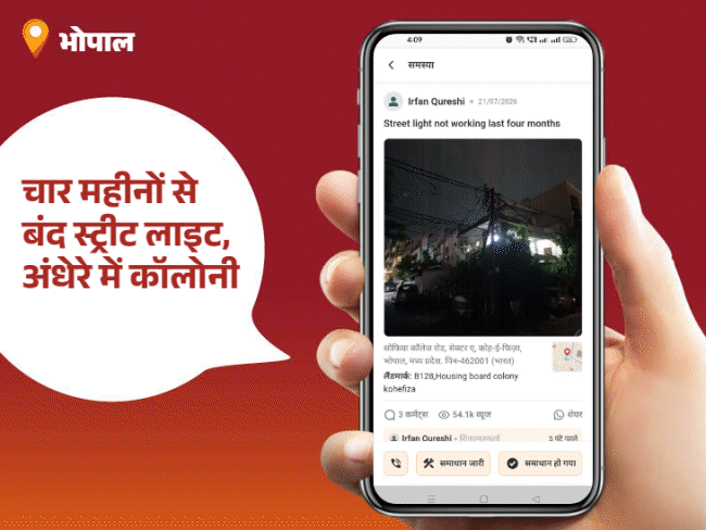 
                 'भास्कर समाधान' का असर… गड्ढों से मिली राहत:सुपरवाइजर नितिन समुद्र बने आज के ‘स्टार ऑफिसर’; आप भी कर सकते हैं अपनी कॉलोनी की समस्या पोस्ट 
            