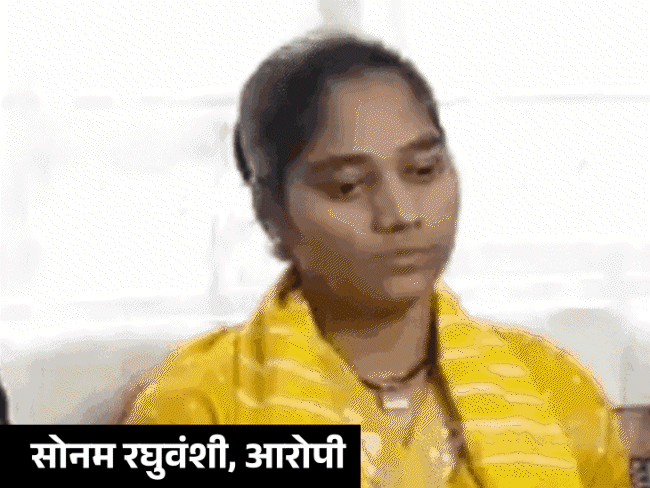 
                 राजा मर्डर-'शिलॉन्ग में सोनम के साथ था उसका पूरा परिवार':इंदौर लौटे विपिन रघुवंशी ने कहा- दूसरे नाम से लिया गेस्ट हाउस; भाई गोविंद ने बताई अफवाह 
            
