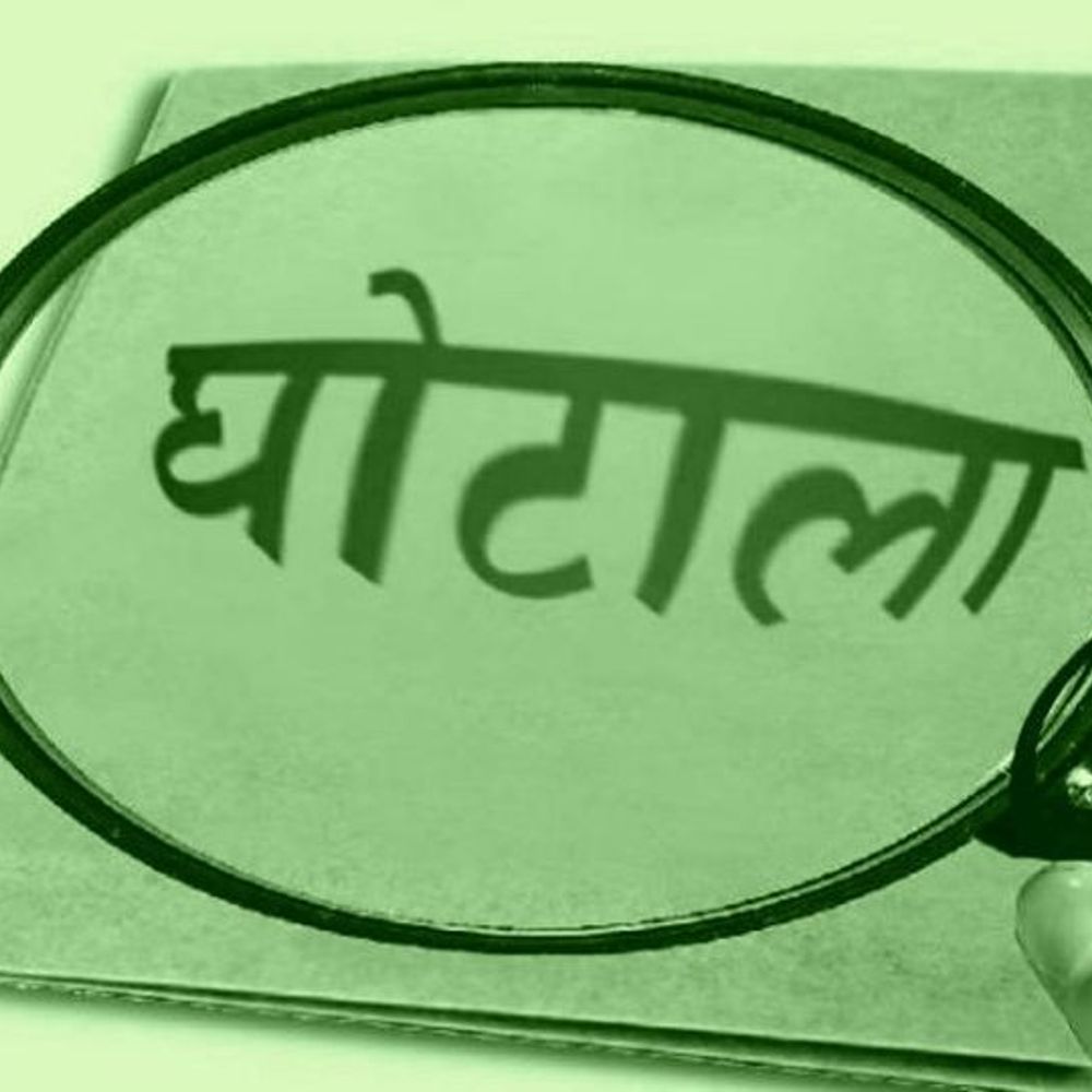 
                 ऑनलाइन टेंडर में हेराफेरी:समग्र शिक्षा में बगैर मंजूरी एक ही कंपनी को फायदा पहुंचाने स्मार्ट क्लासरूम का टेंडर निकाला, दो पर केस 
            