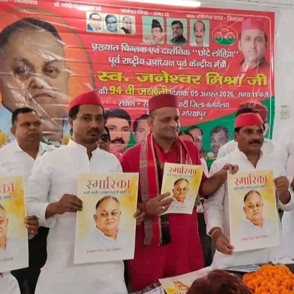 सपा ने मनाई 'छोटे लोहिया' जनेश्वर मिश्र की जयंती:गोरखपुर में जिलाध्यक्ष बोले- 'छात्र-युवा ही बदलेंगे देश की तस्वीर'