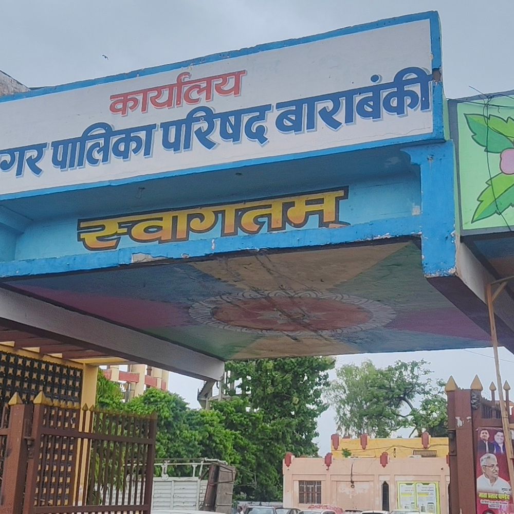 टेंडर खुलने से पहले 1.10 करोड़ का काम शुरू:बाराबंकी में पूर्व पालिका अध्यक्ष ने उठाए सवाल, जांच की मांग