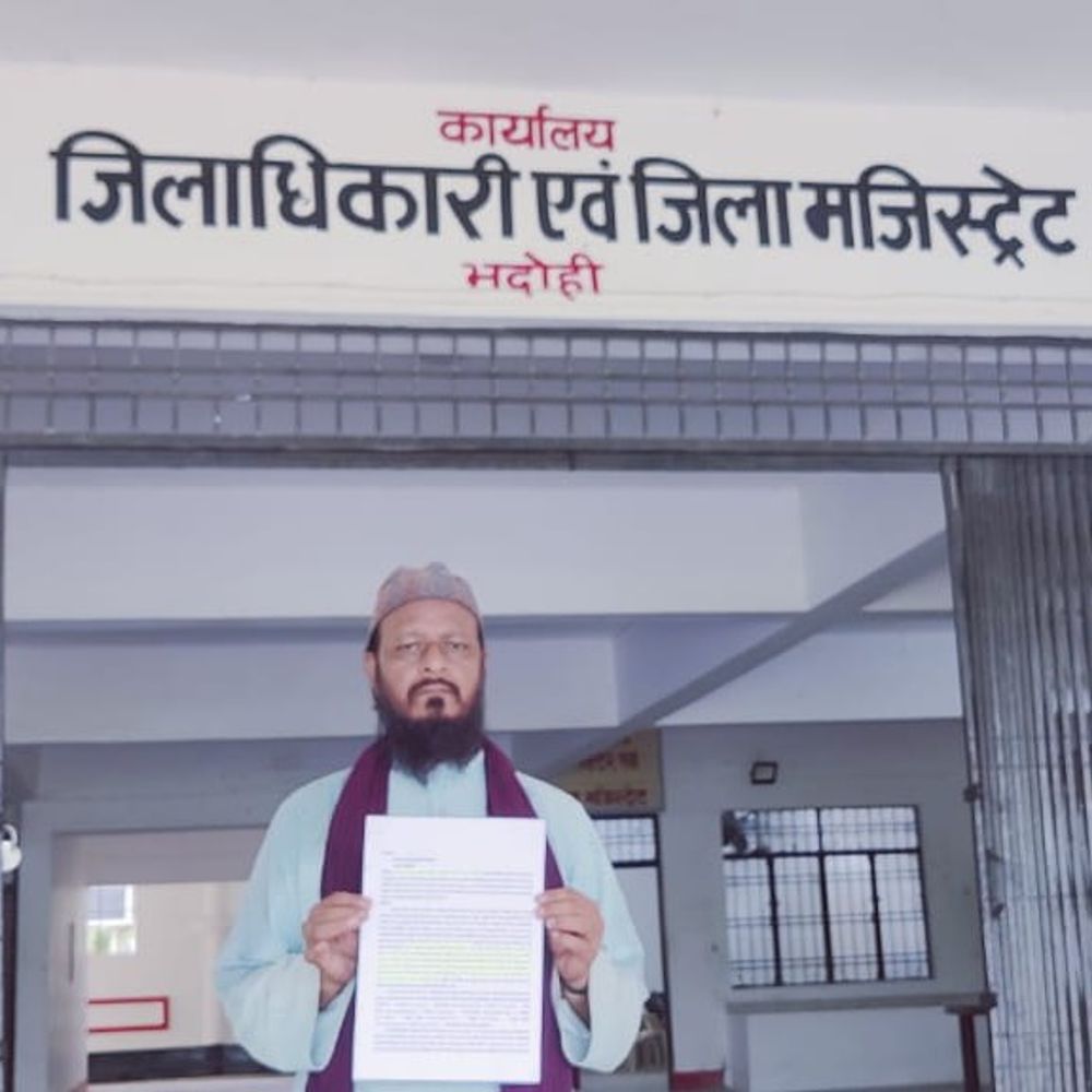 मदरसा अहयाउल उलूम में अनियमितताओं की उच्चस्तरीय जांच की मांग:भदोही के मोहम्मद कासिम ने जिलाधिकारी को सौंपा ज्ञापन