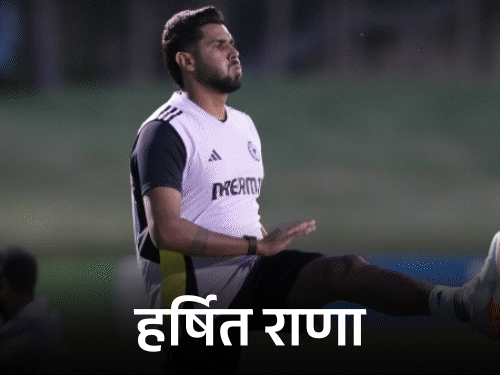 
                 ब्रोंको टेस्ट के लिए 5 मिनट 15 सेकंड का टाइम:हर्षित-नीतीश को टेस्ट में छूट देने पर BCCI ने मेडिकल टीम से मांगा जवाब 
            