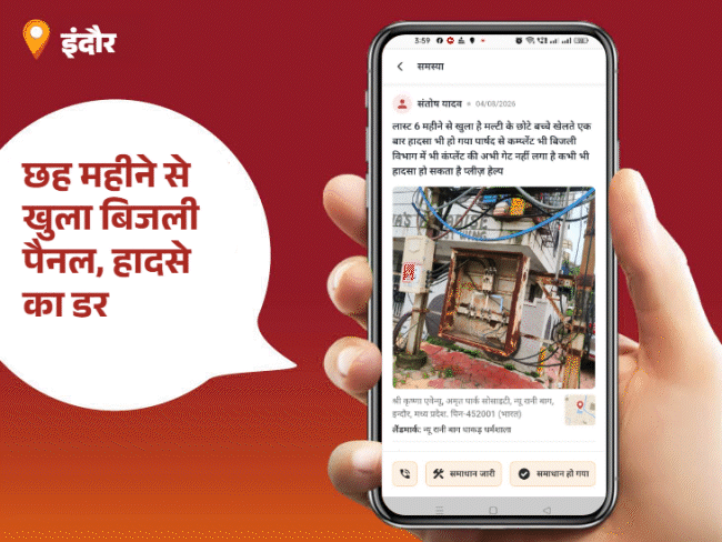 
                 'भास्कर समाधान' का असर... सार्वजनिक शौचालयों की हुई सफाई:जोनल अधिकारी तन्मय सिंह चौहान बने आज के 'स्टार ऑफिसर'; आपकी शिकायत भी पहुंच सकती है जिम्मेदारों तक 
            