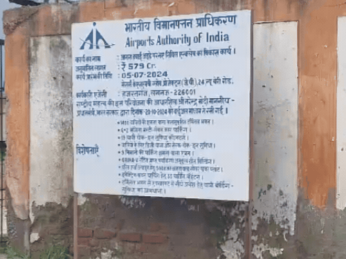 निर्माणाधीन एयरपोर्ट की बाउंड्री किनारे कूड़े का ढेर, जलभराव:अपर नगर आयुक्त के निरीक्षण में खुली पोल, जवाब तलब किया