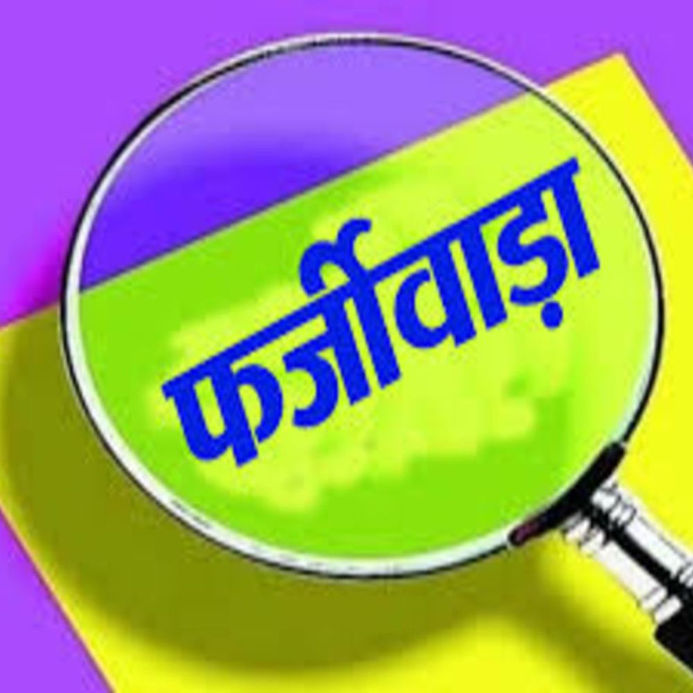 
                 200 करोड़ की मशीनों का 1200 करोड़ किराया देंगे:खाद्यान्नों की जांच के लिए फूड ग्रेन एनालाइजर मशीनों में बड़ा फर्जीवाड़ा 
            