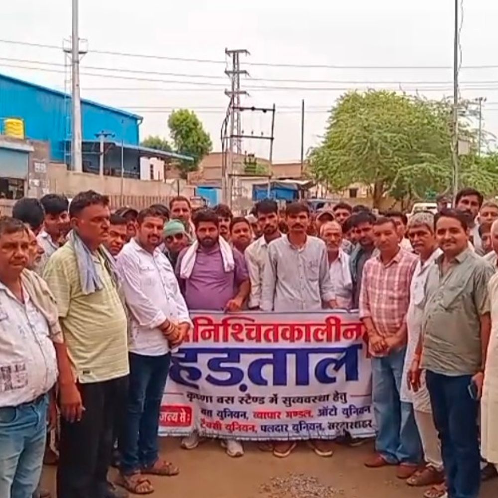 सरदारशहर बस स्टैंड पर पांचवें दिन भी बसें बंद:अतिक्रमण हटाने की मांग, बस यूनियन ने कलेक्टर को सौंपा ज्ञापन