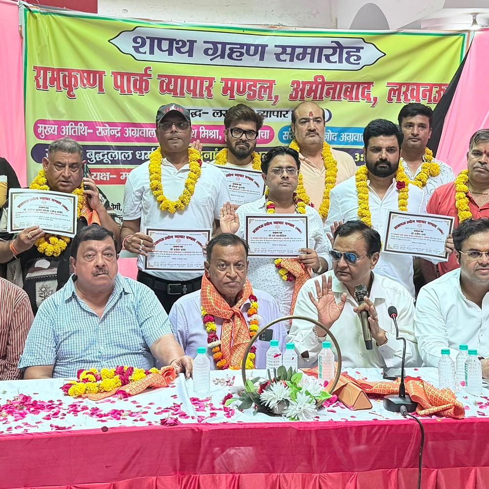 रामकृष्ण पार्क व्यापार मंडल की नई कार्यकारिणी ने शपथ ली:अध्यक्ष बोले- व्यापारी समाज देश की अर्थव्यवस्था की रीढ़
