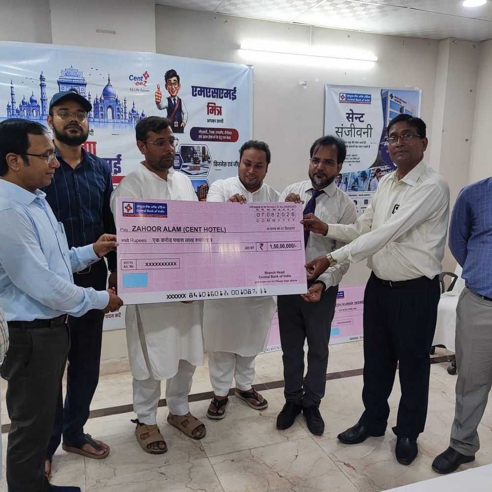 सीवान में मेगा क्रेडिट आउटरीच:उद्यमियों को करीब 10 करोड़ रुपए की लोन बांटे