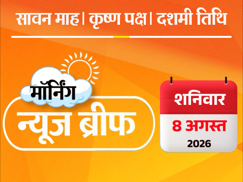 मॉर्निंग न्यूज ब्रीफ:भारत पर 100% टैरिफ, अमेरिका में बिल पास; NTA एक्सपर्ट्स ने ही NEET पेपर लीक किया; 4 साल बाद जेल से निकलेंगे अतीक के बेटे
