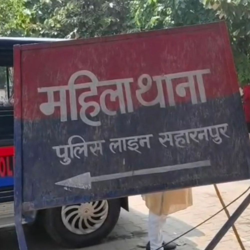 गर्भवती महिला से दहेज के लिए मारपीट का आरोप:सहारनपुर में कार और 5 लाख मांगे, कोर्ट आदेश पर पति समेत नौ लोगों पर FIR