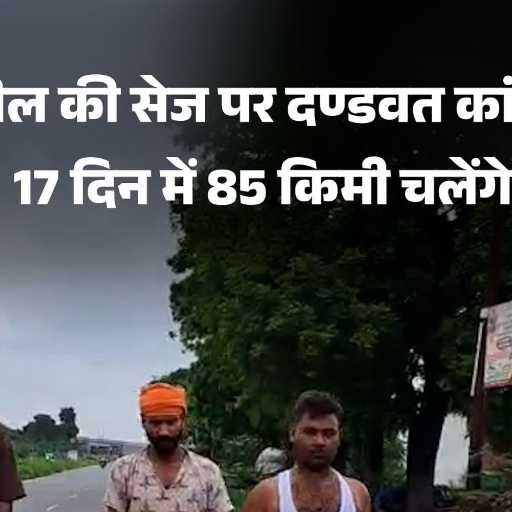 1 हजार कीलों वाली कांवड़:6 पहिए लगे, दण्डवत करते हुए निकले 4 कांवड़िए