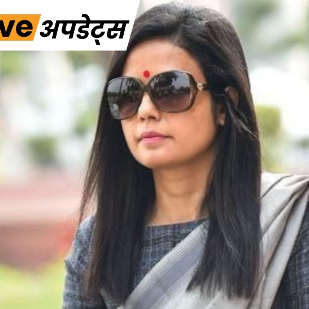 भास्कर अपडेट्स:सुप्रीम कोर्ट का महुआ मोइत्रा की याचिका पर सुनवाई से इनकार, हेट स्पीच मामले में हाई कोर्ट के आदेश को चुनौती दी थी