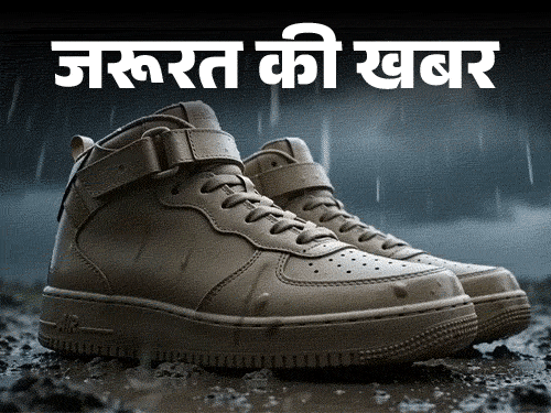 
                 जरूरत की खबर- मानसून में भीगे जूते न पहनें:पैरों में हो सकता है फंगल इन्फेक्शन, जूतों को साफ, सूखा रखने के टिप्स 
            