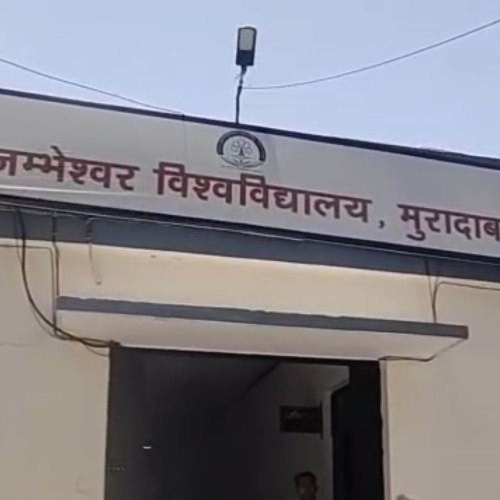 गुरु जंभेश्वर विश्वविद्यालय में एडमिशन के लिए आज से आवेदन:LLB-LLM और MEd के लिए 17 अगस्त तक फॉर्म भर सकेंगे, 950 रुपए देने होंगे