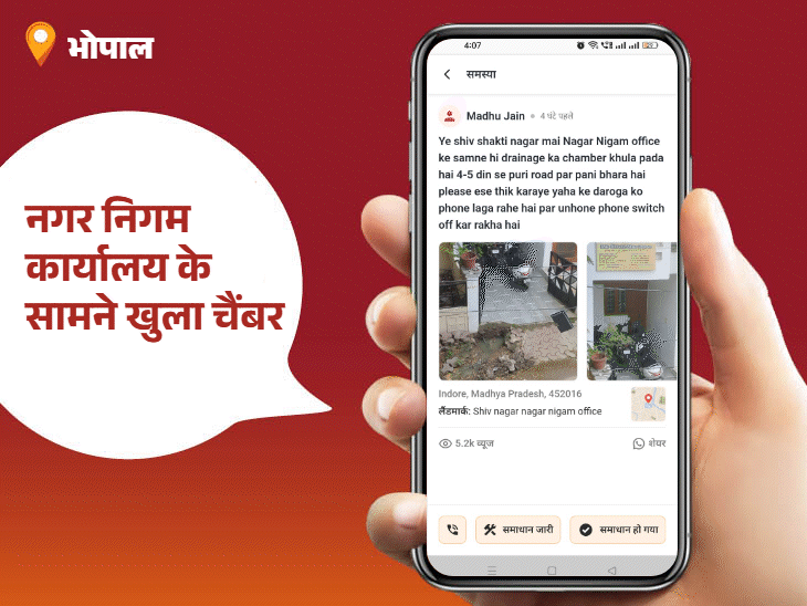 
                 शिकायत पहुंची जिम्मेदारों तक, कीचड़भरी सड़क हुई दुरुस्त:वार्ड-79 की पार्षद लक्ष्मी वर्मा बनीं आज की ‘पब्लिक स्टार’; जलभराव की शिकायत आई सामने 
            