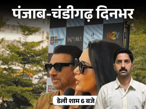 
                 पंजाब-चंडीगढ़ दिनभर,10 बड़ी खबरें:गंगाजल लाते 3 कांवड़ियों की मौत; शराब कारोबारी की हत्या; चलती थार पर स्टंट; प्रीति जिंटा बोली- ये सबसे प्यारी घर वापसी 
            