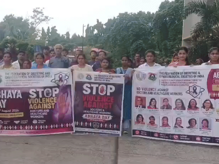 पूर्णिया में डॉक्टरों ने मनाया 'अभया डे':स्वास्थ्यकर्मियों पर हिंसा के खिलाफ आवाज की बुलंद, कहा- चिकित्सक सुरक्षित नहीं