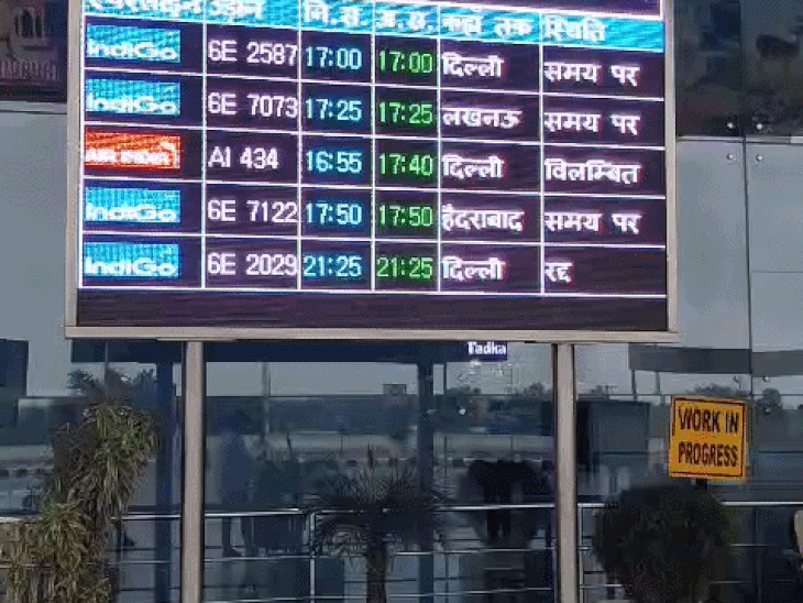 
                 MP को आज मिलेंगी 4 नई सीधी उड़ानें:भोपाल-रीवा, भोपाल-पटना और रीवा-जबलपुर से कोलकाता कनेक्टिविटी होगी शुरू; CM करेंगे शुभारंभ 
            