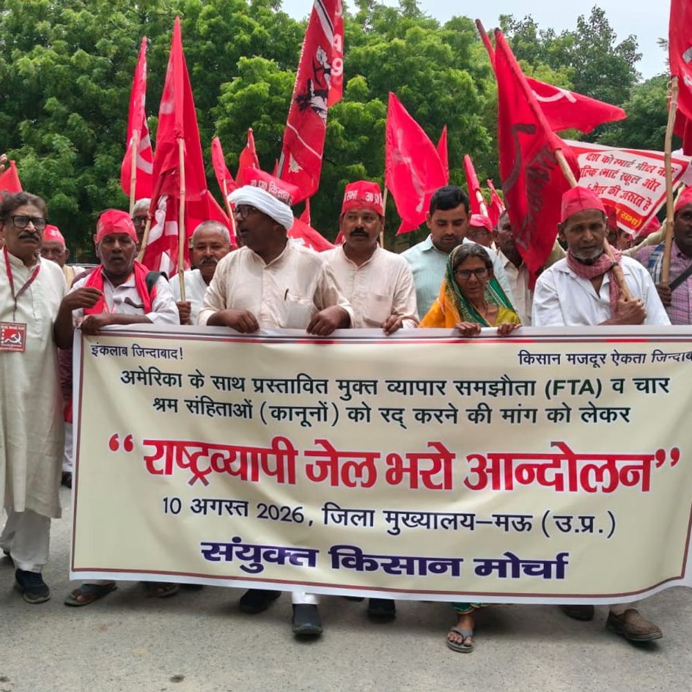 मऊ में किसान मोर्चा ने कलेक्ट्रेट में किया प्रदर्शन:एमएसपी गारंटी, कर्जमाफी, मुफ्त बिजली और न्यूनतम वेतन की मांग