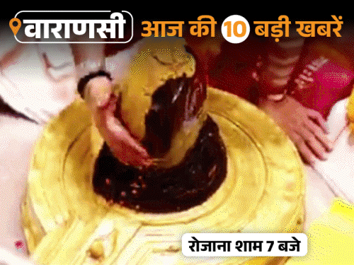 वाराणसी की आज की 10 बड़ी खबरें:काशी में 26 लाख की BMW सुपरबाइक सीज, ईरानी गैंग को प्रयागराज छोड़ने वाला टैक्सी ड्राइवर गिरफ्तार