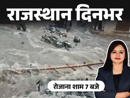 राजस्थान दिनभर, 10 बड़ी खबरें:ओवर स्पीड थार हॉस्टल में घुसी; बेटे को बचाने के लिए कुत्ते से भिड़ी मां;600 मेडिकल ऑफिसर की होगी भर्ती