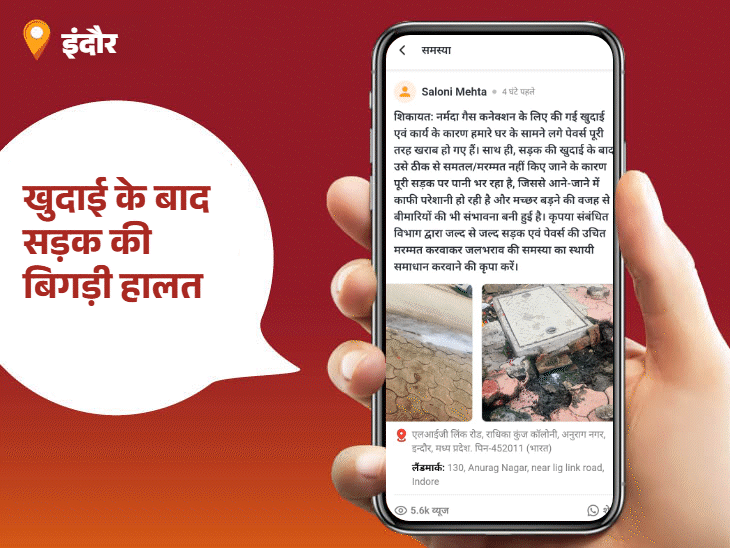 
                 'भास्कर समाधान' का असर... ड्रेनेज लाइन की समस्या हुई दूर:प्रभारी दरोगा विनीत बोयत बने आज के 'स्टार ऑफिसर'; आपकी शिकायत भी पहुंच सकती है जिम्मेदारों तक 
            