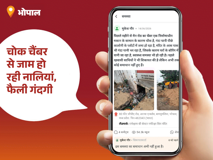 
                 'भास्कर समाधान' का असर... गंदे पानी की समस्या हुई दूर:पार्षद गिरजा राजेश खटीक बनीं आज की 'पब्लिक स्टार'; आपकी शिकायत भी पहुंच सकती है जिम्मेदारों तक 
            