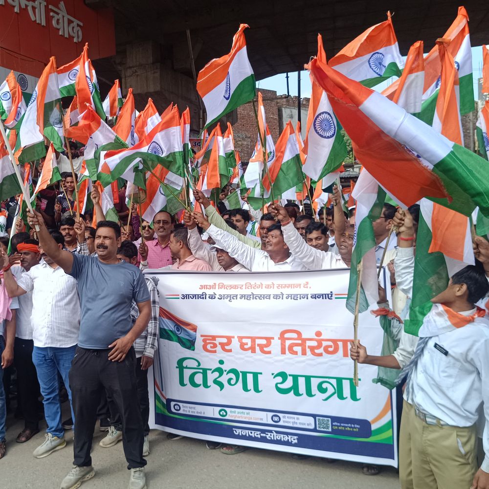सोनभद्र में अधिकारी-कर्मचारी और छात्रों ने निकाला तिरंगा यात्रा:'भारत माता की जय' के नारों से गूंजा शहर; सीडीओ ने दिलाई एकता-अखंडता की शपथ