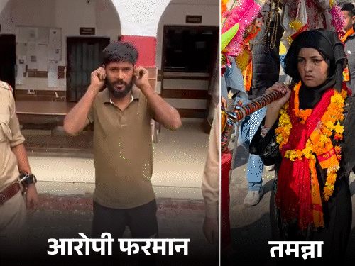 कांवड़िया तमन्ना मलिक को अपशब्द कहने वाला थाने में लंगड़ाया:हाथ जोड़कर- कान पकड़कर माफी मांगी, बोला- महिलाओं का सम्मान करूंगा