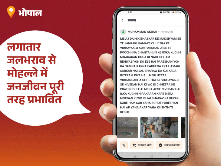 
                 शिकायत पर गड्ढा भरा, कॉलोनी में सफाई भी शुरू:पार्षद राकेश यादव बने आज के 'पब्लिक स्टार'; जलभराव और कचरे की समस्याएं बनीं चिंता 
            