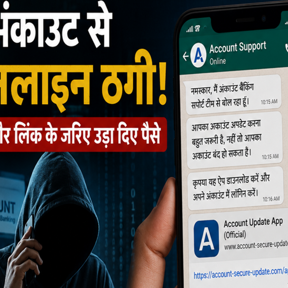 
                 प्रॉपर्टी ब्रोकर के खाते से 4.46 लाख निकाले:इंदौर में क्रेडिट कार्ड के नाम पर ठगी, डिटेल लेने बैंक पहुंचे थे; कर्मचारी बनकर कॉल किया 
            