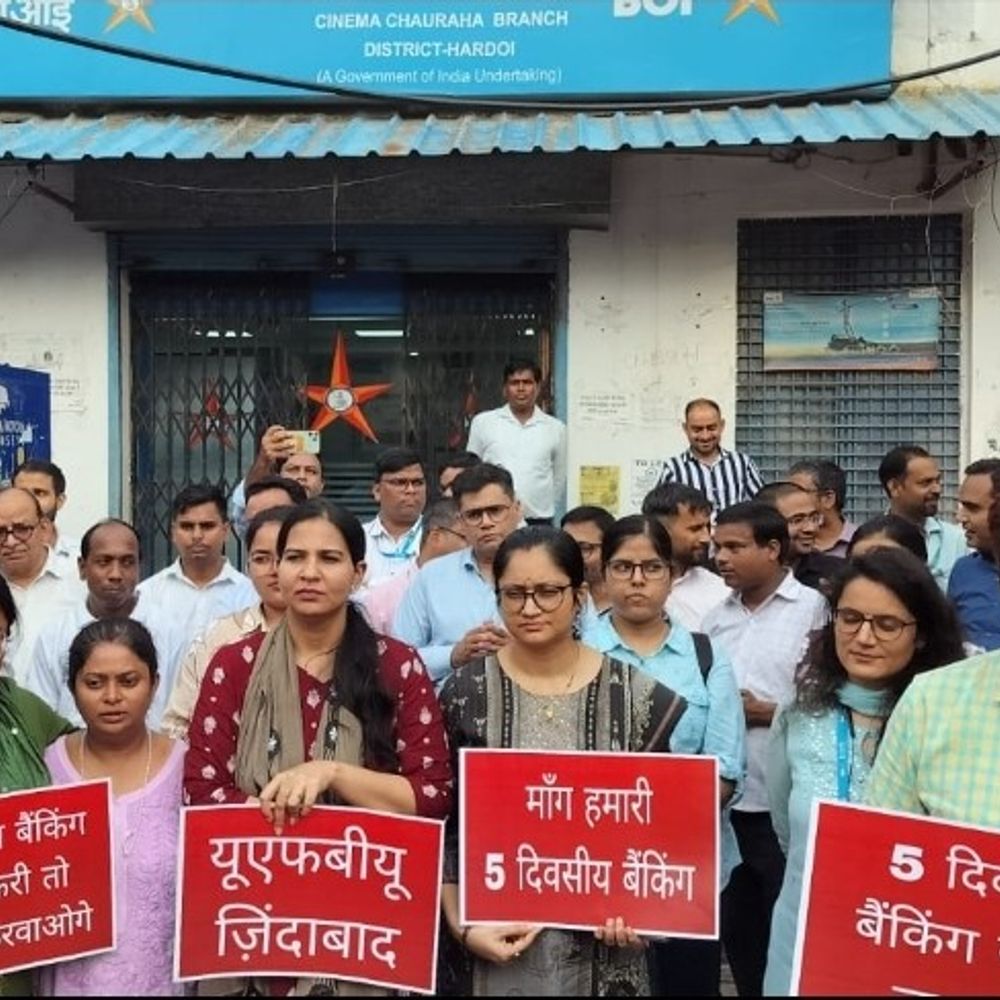 हरदोई में बैंककर्मियों का प्रदर्शन:5 दिवसीय बैंकिंग सप्ताह लागू करने की मांग, सरकार की चुप्पी पर जताई नाराजगी
