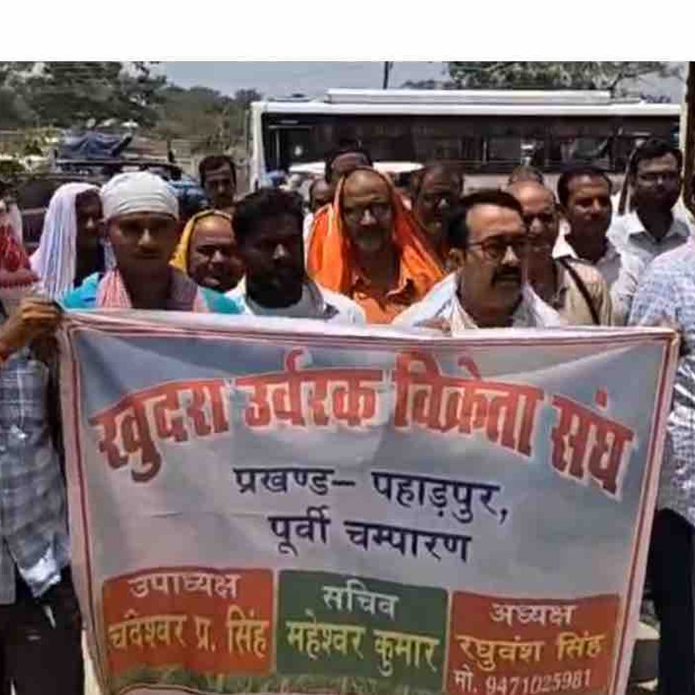 यूरिया किल्लत को लेकर जिला कृषि पदाधिकारी से शिकायत:मोतिहारी में रिटेल विक्रेताओं ने होलसेलरों पर मनमानी का आरोप लगाया