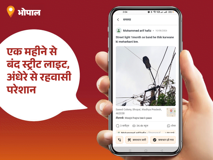 
                 भोपाल में कचरे के ढेर हटे, जलभराव से भी राहत:वार्ड-32 की पार्षद आरती राजू अनेजा बनीं आज की 'पब्लिक स्टार'; कई इलाकों में समस्या कायम 
            