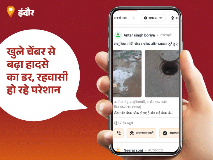 
                 'भास्कर समाधान' का असर...स्ट्रीट लाइट की समस्या हुई दूर:पार्षद जितेंद्र राठौर बने आज के 'पब्लिक स्टार'; आपकी शिकायत भी पहुंच सकती है जिम्मेदारों तक 
            