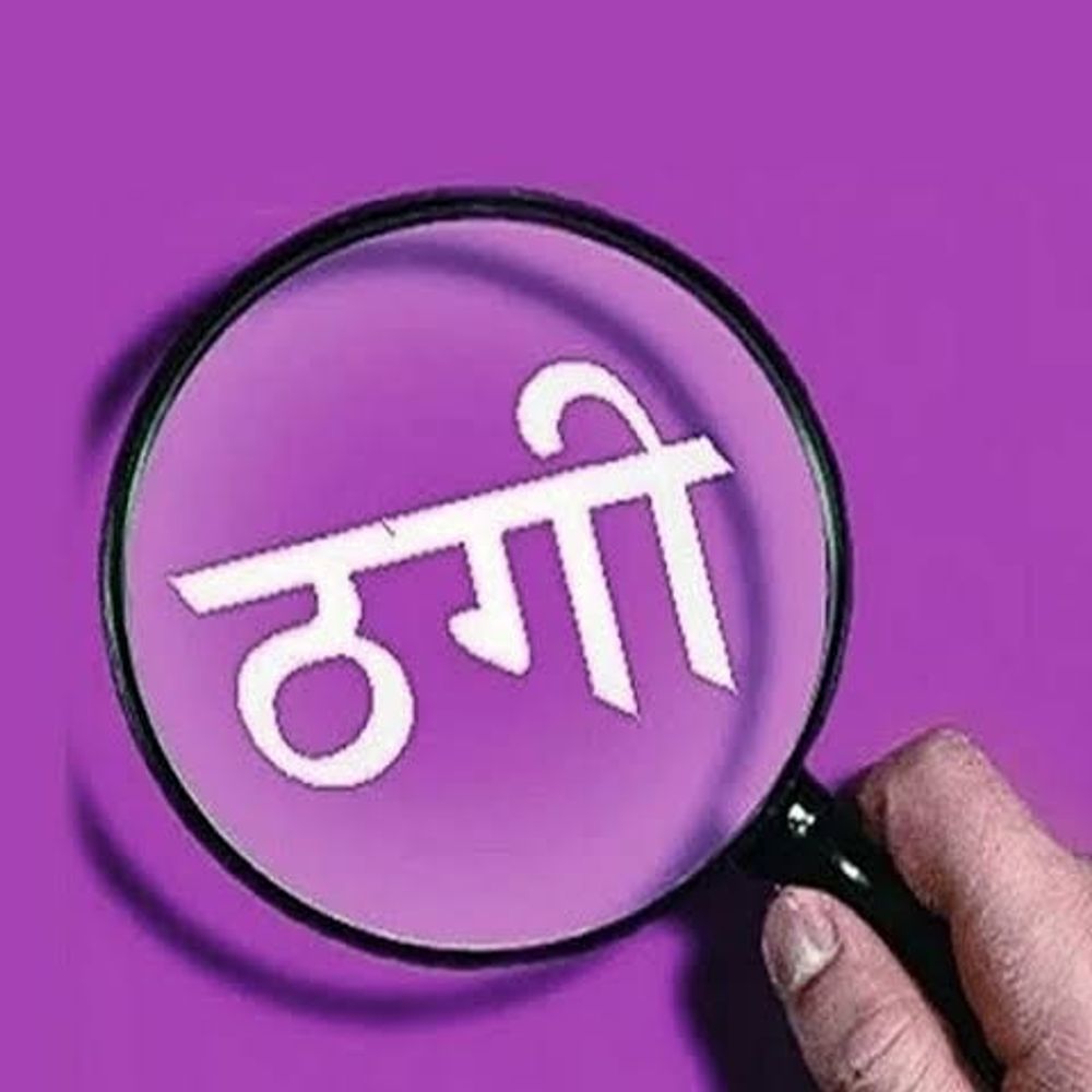 
                 इंदौर की महिला को मुंबई पुलिस का अधिकारी बन धमकाया:सोशल मीडिया पर दोस्ती के बाद कनाडा के युवक के नाम पर महिला से 1.73 लाख की ठगी 
            