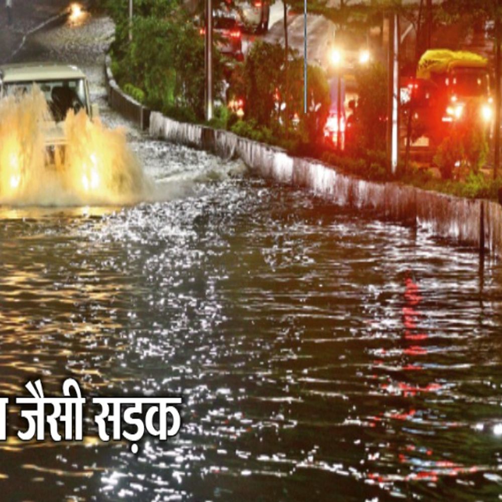 
                 बारिश ने थामा शहर, सड़कें-बस्तियां पानी-पानी:बाणगंगा बस्ती के 38 घरों में भरा पानी, रात 10 बजे मदद के लिए विधायक के घर पहुंचे बस्ती के लोग 
            