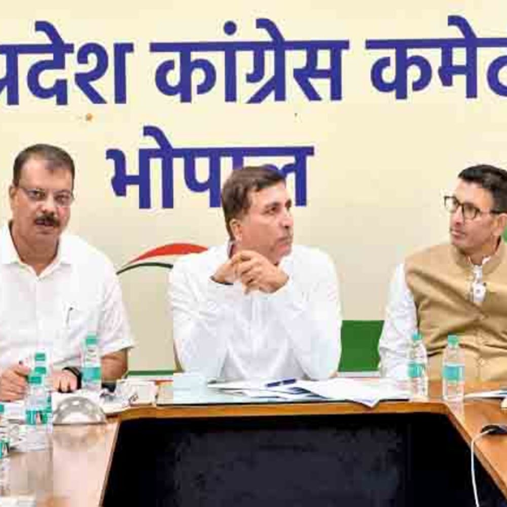 
                 मप्र कांग्रेस की प्रदेश कार्यकारिणी जल्द बदली जाएगी:पीएसी की मीटिंग में बनी सहमति... उपाध्यक्ष, महासचिव और सचिवों की होगी नियुक्ति 
            