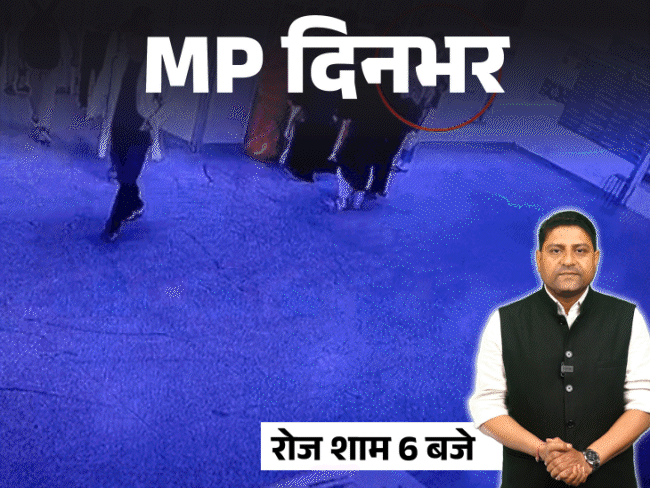 MP दिनभर, 10 बड़ी खबरें:प्रहरी को पीटकर हथकड़ी समेत भागा कैदी; हाईवे पर ट्रक ने 13 गायों को रौंदा; 350 नावों पर लहराया तिरंगा