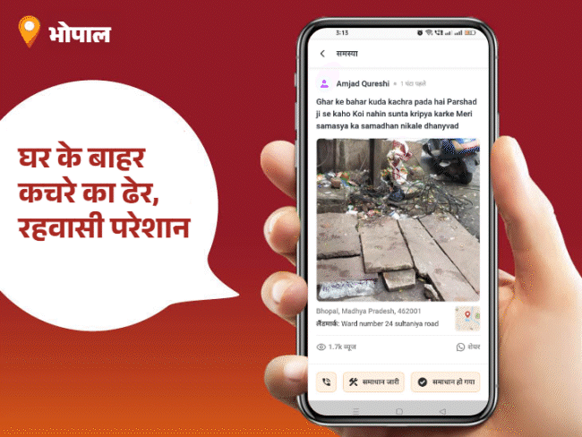 
                 बंद स्ट्रीट लाइट हुई चालू, कचरे से भी मिली राहत:पार्षद विमलेश सिंह ठाकुर बने आज के 'पब्लिक स्टार'; सीवेज, जर्जर सड़क और कचरे की समस्याएं सामने आईं 
            