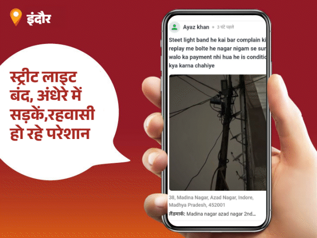 
                 'भास्कर समाधान' का असर... हाईटेंशन पोल से हटी पेड़:विजयनगर एई राजकुमार शाह बने आज के 'स्टार ऑफिसर'; आपकी शिकायत भी पहुंच सकती है जिम्मेदारों तक 
            