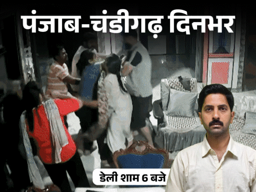 
                 पंजाब-चंडीगढ़ दिनभर,10 बड़ी खबरें:सुखबीर बादल डिस्चार्ज, बोले- डरने वाला नहीं; घोड़ी के चक्कर में ₹5 लाख गंवाए; बच्ची के प्राइवेट पार्ट में 50 टांके, 4 सर्जरी हुईं 
            