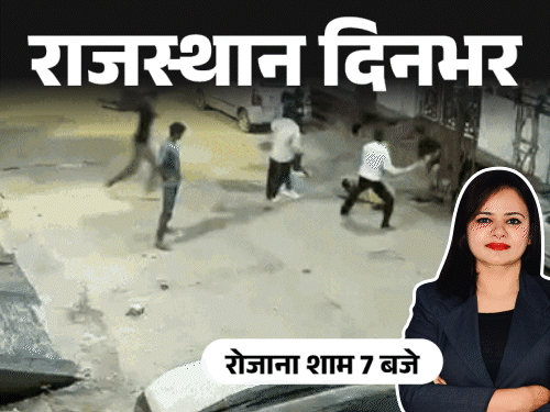राजस्थान दिनभर, 10 बड़ी खबरें:बुजुर्ग की हत्या के बाद शराब पार्टी की; अजगर ने मोर को निगला,फिर उगला; शराब कारोबारी को लाठी-डंडों से पीटा