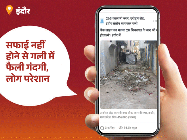 
                 आपको मिलेगी समस्या से आजादी:भास्कर समाधान से सड़क और चैंबर की समस्या दूर, आवारा कुत्तों और तारों की शिकायतें पहुंचीं जिम्मेदारों तक; आप भी पोस्ट करें अपनी समस्या 
            