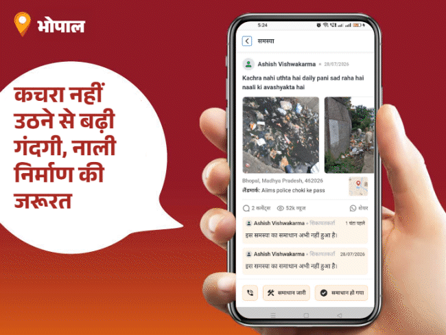 
                 आपको मिलेगी समस्या से आजादी:भास्कर समाधान से आवारा कुत्तों की समस्या दूर, सड़क भी सुधरी; शिकायत पहुंची जिम्मेदारों तक, आप भी पोस्ट करें अपनी 
            